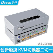 Emperor DVI switcher 2 in 1 out kvm 2 in 1 out HD video switcher keyboard and mouse sharing DT-8221