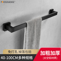 Non-perforated space aluminum towel rack Towel rod single rod bathroom hanging rod hanging towel hanger bathroom pendant black