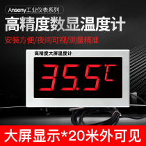 Red letter large screen digital display thermometer with probe line Electronic display water temperature meter Breeding greenhouse cold storage special
