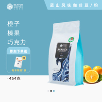 Beaton Coffee Arabica Blue Mountain Coffee Bean Hand Grinding Hand Breasted Fresh Baking 454g Bag