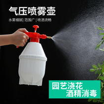 Spraying pot watering pot watering pot gardening household pressure pneumatic pot disinfection pesticide sprayer sprinkler