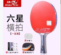 Bing Ping-pong Racket Five Stars Six Stars Professional Class Double Fish Table Tennis Bat 4 Stars 1 only Costume Straight for beginners