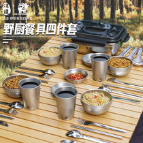 HANDao outdoor picnic camping barbecue stainless steel portable picnic tableware set home Travel dishes chopsticks knife and fork cups