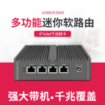 e3845 j1900 n3540 3865u soft router openwrt whole machine Gigabit 4 network lede fast aes