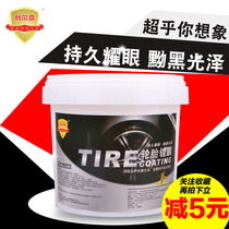 Corch tire coating paste car tire waxing bright glaze large barrel solid tire paste ointment protector