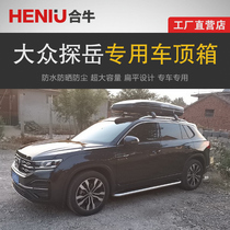 Dedicated to Volkswagen Tanyue roof luggage car luggage rack roof rack storage box car suitcase