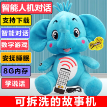 Baby 0-3-6 years old learning to speak early education storytelling machine Baby Baby Baby plush intelligent music toy