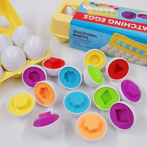 Baby shape pairing toy color geometric graphics smart egg childrens puzzle block twist egg simulation egg egg