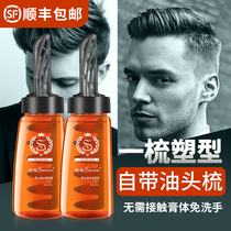 Hair gel comb one man a comb back artifact styling gel cream water hairstyle to take care of moisturizing artifact