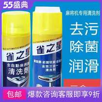 Automatic Mahjong machine cleaning agent Mahjong special cleaning agent spray Mahjong card cleaner tablecloth cleaner