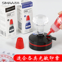 Sima photosensitive oil red invoice seal special mimeograph special financial special blue photosensitive oil atomic oil inkpad 10ml