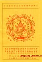 Master Huilu Gold Foil Curse Wheel Card Huilu Master Curse Wheel) Curse Wheel)