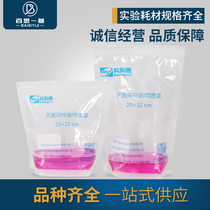  Sterile sampling bag Homogeneous bag (with pressure strip) 12*18cm 200ml 20*22 20*32 Thicken