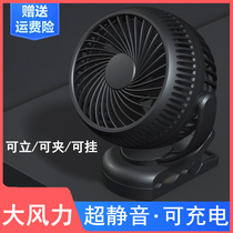 Korean clip fan small fan usb small mini powerful electric fan rechargeable desktop fan desktop fan