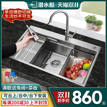 Submarine 304 stainless steel sink single tank kitchen handmade vegetable wash basin large water Japanese sink