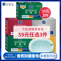 Romano soap mens perfume bath bacteriostatic skin moisturizing oil control oil clean and refreshing fragrance shower soap