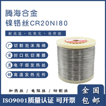 Maishang heating wire Sponge electric wire Resistance wire machine Nickel-chromium wire cutting heating wire foam cutting foam cutting