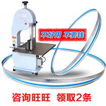 M bone cutter saw blade 1650 saw blade for bone sawing machine original blade stainless steel according to the meat cutter qg250 type chain