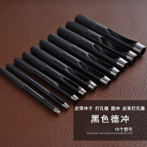 Handmade DIY leather belt punch punch round punch belt punch universal punch black de Chong