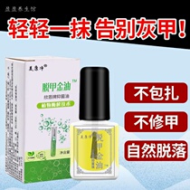 Meikang net ash armor antibacterial liquid deoilized Gold Oil Mei Kang net deminerted essential oil Xinen brand antibacterial oil