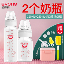 Edley bottle newborn standard caliber glass bottle anti-drop handle protective cover 0-6 months baby