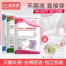 Doushen disposable underwear maternal month cotton 200kg pregnant women postpartum plus size free-to-wash travel