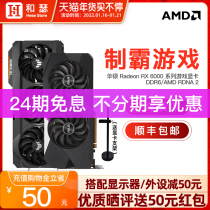 AMD ASUS RX6700XT 6800xt 6900XT Raptor desktop computer eating chicken game discrete graphics