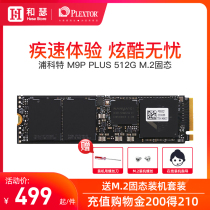 PLEXTOR Pucote M9P PLUS 512GB 1T M 2 solid state drive NVME high speed games SSD PCIe4 0 M10