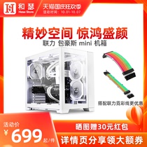 Lianli Bauhaus mini snow-white case desktop computer Full-side transparent Game e-sports case ITX case