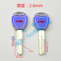 〖ZQ1452〗Suitable for Feifei Xiaoyun super B-class double-row toothed key embryo bright edge patch elegant slot