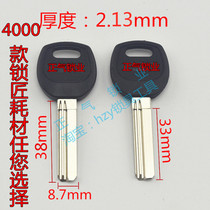 〖 ZQ274] straight 100 straight 100 key blank sub-lock key color random