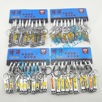 〖 WJ121] Metal keychain boutique nails ear spoon (1 a price) tip flat random