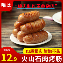 Only this flagship store Volcanic Stone Grilled Sausage Pure Meat Sausage Hot Dog Crisp Leather Authentic black pepper Dietary Sausage Taiwan