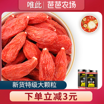 Flagship store Gou Chinese wolfberry Ningxia special grade authentic Gou Ji big particles no-wash tea water male kidney bulk dry 500g