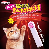 No meow can refuse Dogman cat catch stick Firefly pounce lamp laser pen electric cat stick toy