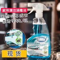glitz non-alcohol disinfection spray household indoor air clothing disinfection sterilization spray disinfectant water