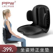 PPW Japanese anti-Humpback sedentary beauty hip correction sitting waist spine petal cushion one office artifact