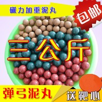Slingshot Safety Mud 9mm Free Post Bow Grain Bullets Steel Ball Steel Ball 8mm Plus Hard Mill 10mm3kg