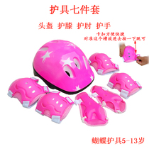 Children wheel slip helmet protective gear suit balancing car dry ice skateboard anti-fall kid riding kneecap sports safety helmet