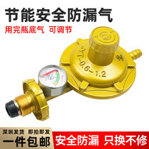 Gas tank pressure reducing valve household safety valve gas stove gas stove accessories liquefied gas gas meter medium pressure valve