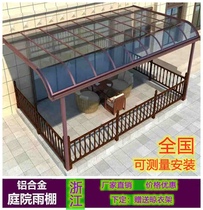 Aluminum alloy awning Outdoor rainproof awning Balcony sun plate Villa awning Terrace courtyard Roof yard