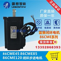 Lemire intelligent 86CME HSM35 45 80 85 120H-BZ-E1 alternative 86HBM hybrid servo motor