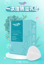 Special offer Kaier Dele anti-overflow milk pad lactation disposable ultra-thin breathable leak-proof milk pad 50 tablets