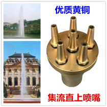 Brass concentrate straight up nozzle center nozzle landscape patio fake mountain fountain pool 1 inch and 2 inches and a half