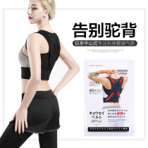 Japan humpback correction belt device Adult men and women invisible clothes cure straight back back good anti-hump correction childrens artifact