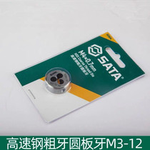 Seda sleeve silk plate tooth round plate tooth 50903 50904 50904 50906 50906 50908 50910 50912