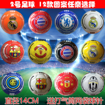 Mini small football No. 2 wear-resistant baby baby kindergarten special toy kid Football childrens training ball