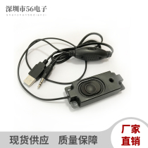 With power amplifier small speaker 3080USB wire control mini speaker 30mm * 80mm small audio USB speaker