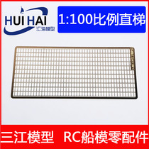 Sanjiang model remote control Ship Model 1:100 proportion brass etching sheet straight ladder model boat accessories climbing ladder Ladder