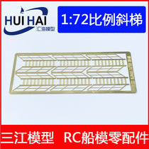 Sanjiang Huihai 1:72 ratio brass etching sheet inclined ladder remote control ship model modified parts New Products